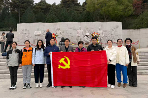 追寻红色记忆 筑牢信仰根基——交叉学院与现代产业学院教工党支部赴无名英雄纪念广场开展主题党日活动