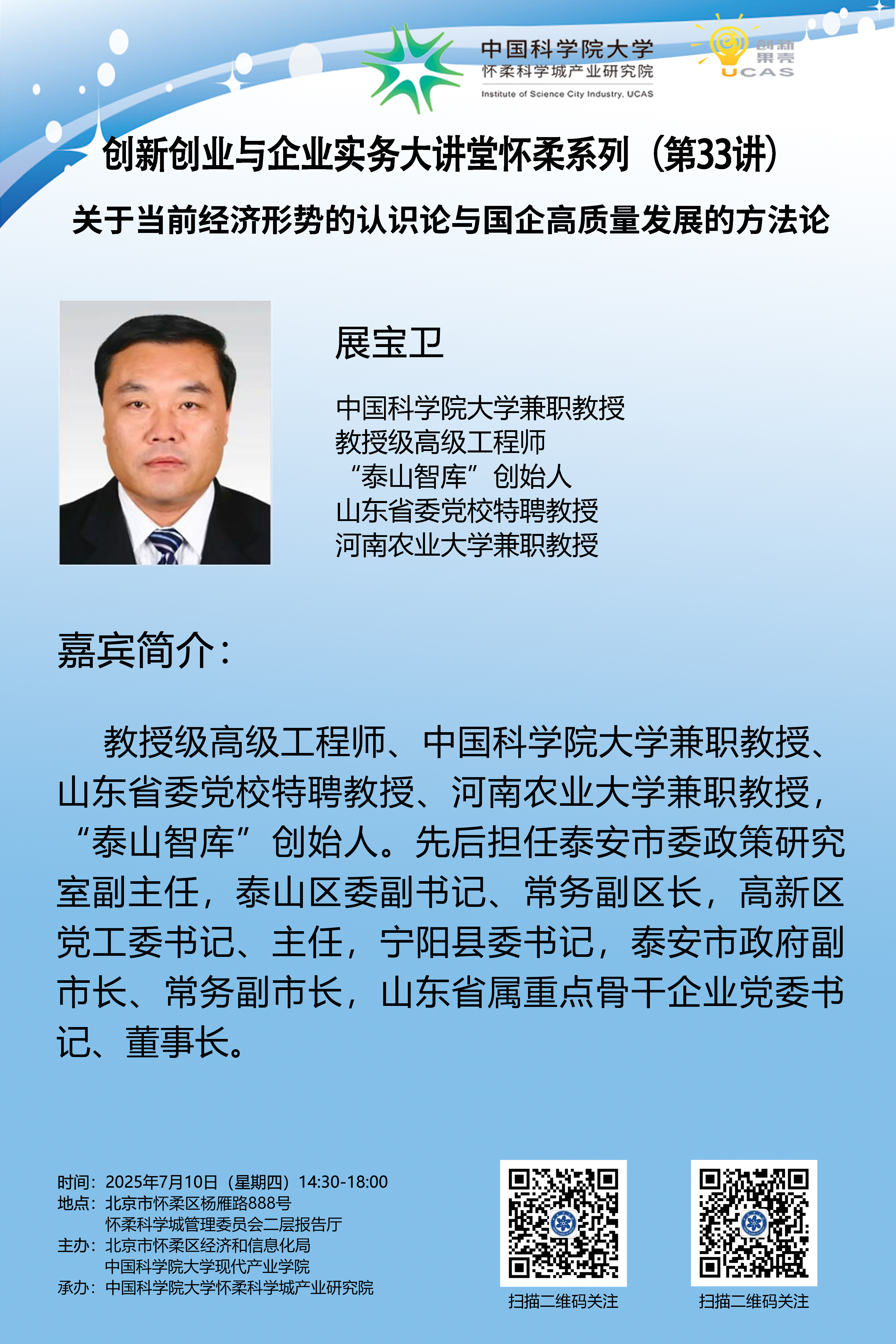 第33期实务大讲堂 海报 拷贝.jpg