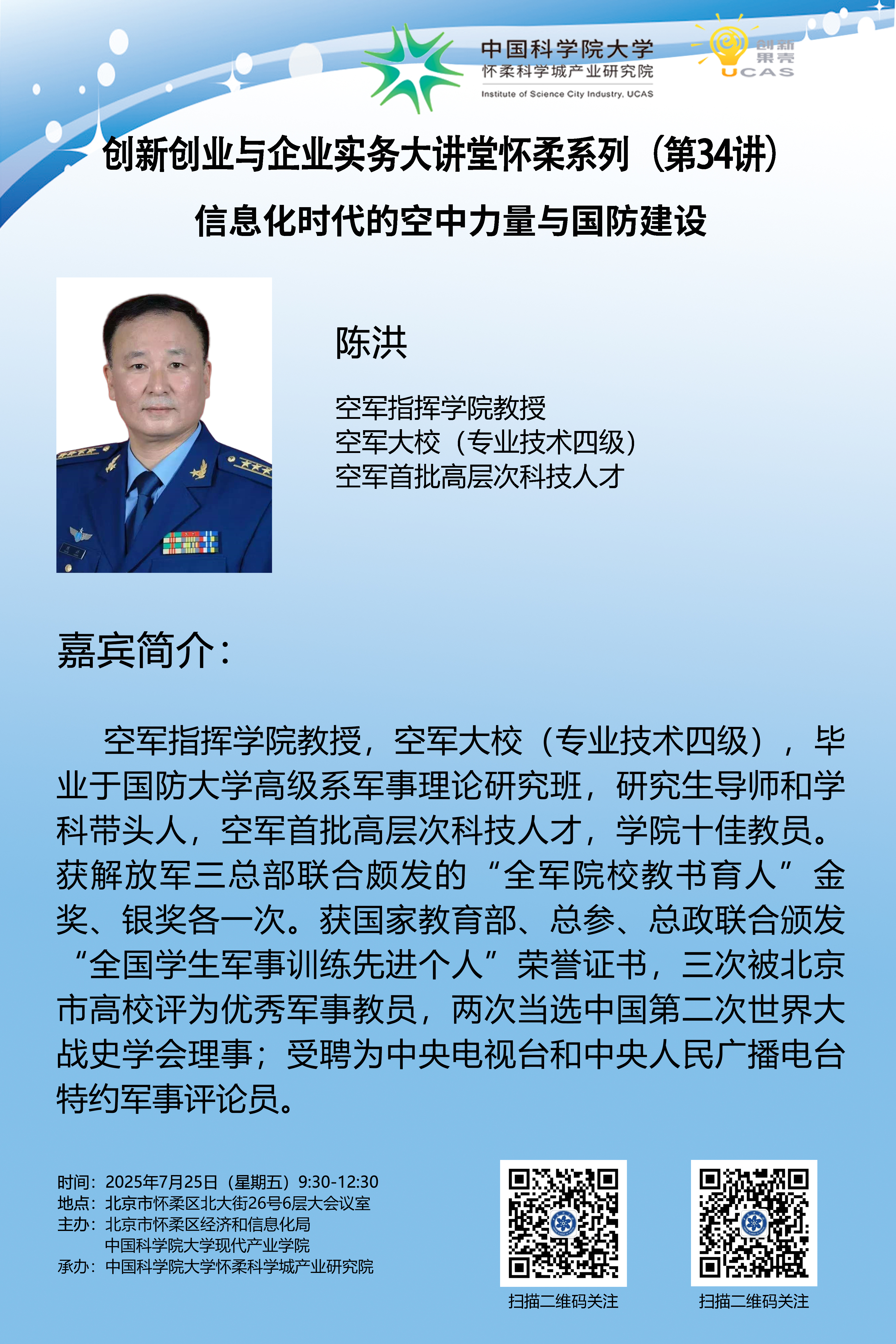 第34期实务大讲堂 海报 拷贝.jpg