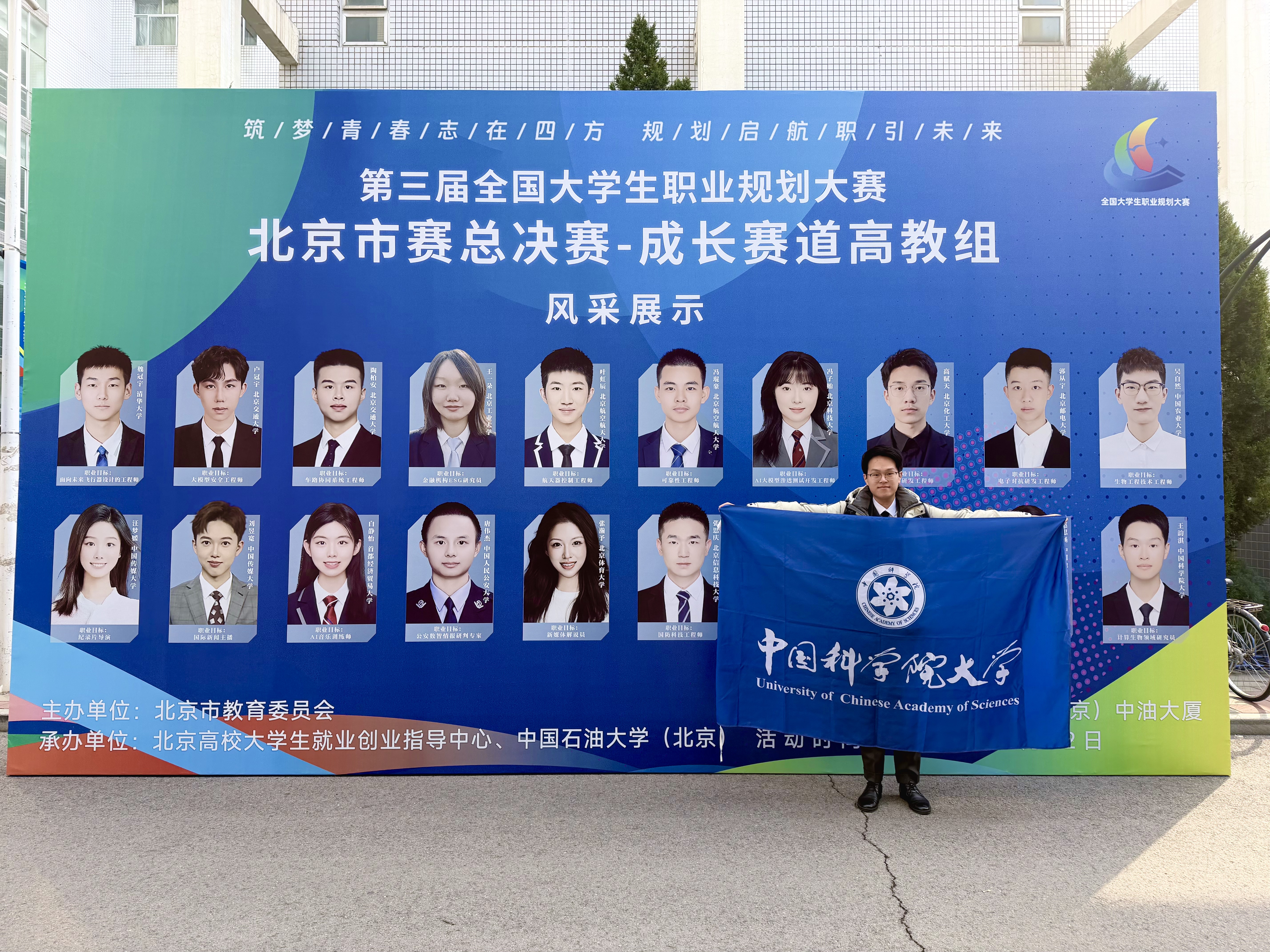 第三届职规赛北京市总决赛成长赛道高教组-王韵淇.jpg